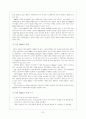 일본기업의 M&A 7페이지