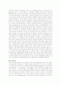 서양국가들의 기원(역사) 7페이지