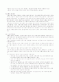 운동이 건강에 미치는 영향 15페이지