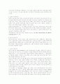 애니메이션에 대한 정리 10페이지