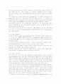 애니메이션에 대한 정리 14페이지