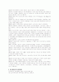 애니메이션에 대한 정리 28페이지