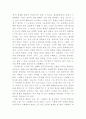 [영화감상평] 영화 `꽃잎`을 보고... 4페이지