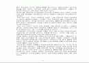 [섬유산업] 한국 섬유산업의 활성화 발전방안에 관한 연구 8페이지