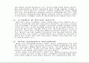 [섬유산업] 한국 섬유산업의 활성화 발전방안에 관한 연구 11페이지