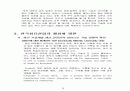 [섬유산업] 한국 섬유산업의 활성화 발전방안에 관한 연구 15페이지