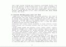 [섬유산업] 한국 섬유산업의 활성화 발전방안에 관한 연구 17페이지