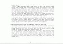 [섬유산업] 한국 섬유산업의 활성화 발전방안에 관한 연구 18페이지