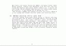 [섬유산업] 한국 섬유산업의 활성화 발전방안에 관한 연구 21페이지