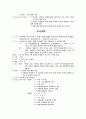 문헌해제(훈몽자회,훈민정음,석보상절,월인천강지곡,월인석보,두시언해) 4페이지