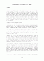 이라크전이 경제에 미치는 영향 4페이지