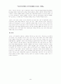 이라크전이 경제에 미치는 영향 5페이지