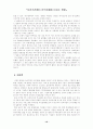 이라크전이 경제에 미치는 영향 10페이지