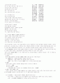 다산 정약용 연구 2페이지