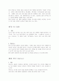 스쿼시 단계별 지도안 7페이지