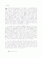 골프총론 1페이지