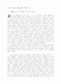 골프총론 3페이지