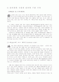 골프총론 13페이지