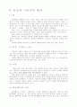 골프총론 17페이지
