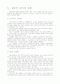 골프총론 23페이지