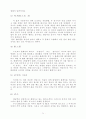 골프총론 24페이지