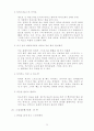 골프총론 28페이지