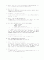 골프총론 31페이지