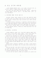 골프총론 32페이지