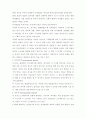 삐아제에 대하여 4페이지