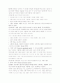 삐아제에 대하여 5페이지