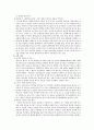 (교육학)창조적인 작가를 길러내는 학교 2페이지