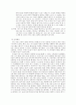 (교육학)창조적인 작가를 길러내는 학교 7페이지
