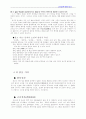 구운몽구조 3페이지