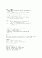 상속세 증여세 2페이지