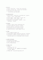 상속세 증여세 3페이지