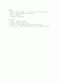 상속세 증여세 4페이지