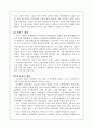 경영무역 도하개발아젠다에 대하여 4페이지