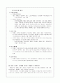 경영무역 도하개발아젠다에 대하여 10페이지