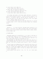 국어 복합문의 유형 10페이지