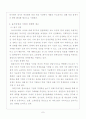 경영&무역_유로화의 출범과 영향분석 7페이지