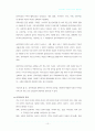 대체의학에 관한 보고서 10페이지