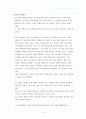 대체의학에 관한 보고서 14페이지