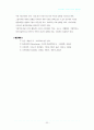 대체의학에 관한 보고서 20페이지