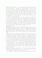한국기업의 발전과정과 최고경영자와 기업문화에 대해 조사 분석 4페이지