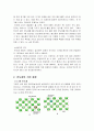 반도체는 무엇인가? &반도체 제조공정에 대해서... 2페이지