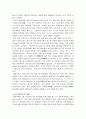 반도체는 무엇인가? &반도체 제조공정에 대해서... 13페이지