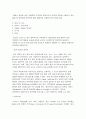 반도체는 무엇인가? &반도체 제조공정에 대해서... 49페이지