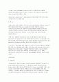 반도체는 무엇인가? &반도체 제조공정에 대해서... 51페이지