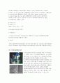 반도체는 무엇인가? &반도체 제조공정에 대해서... 53페이지