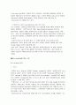 반도체는 무엇인가? &반도체 제조공정에 대해서... 54페이지